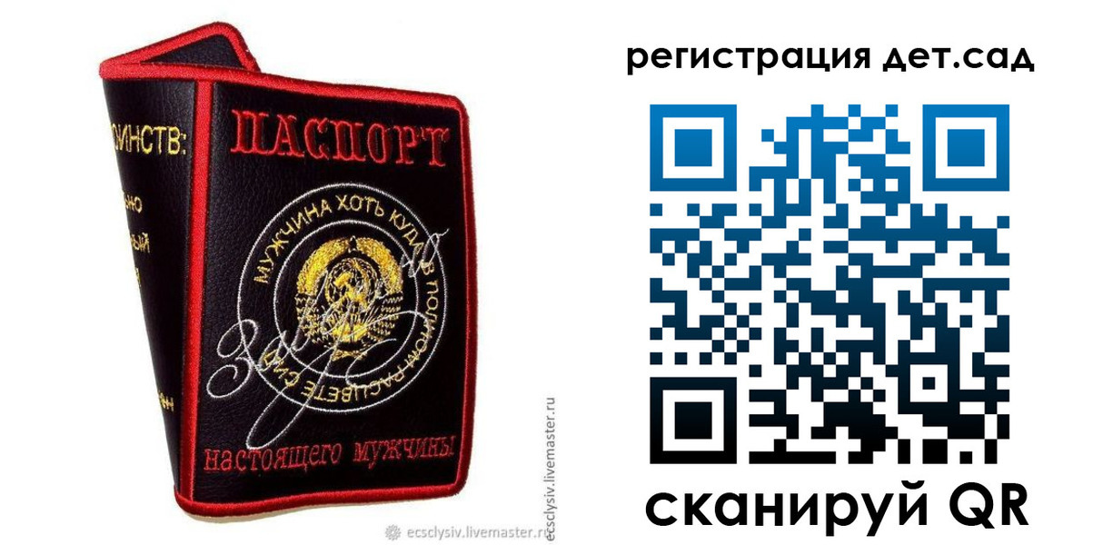 прописка в Междуреченске