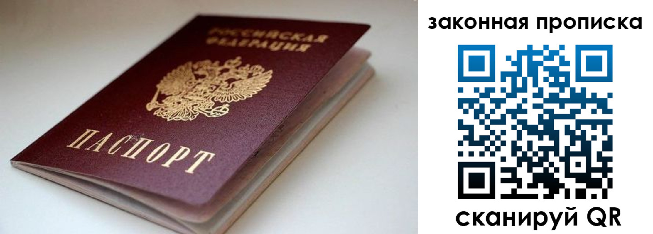 пропишу в квартире в Междуреченске