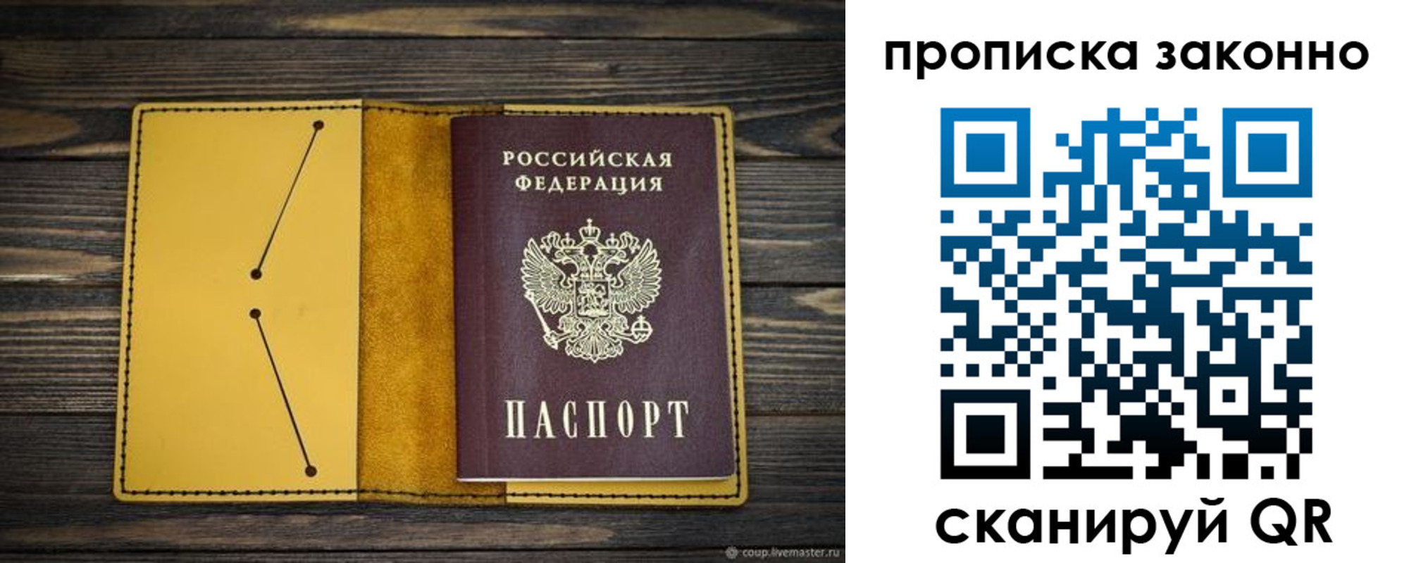 регистрация в Междуреченске
