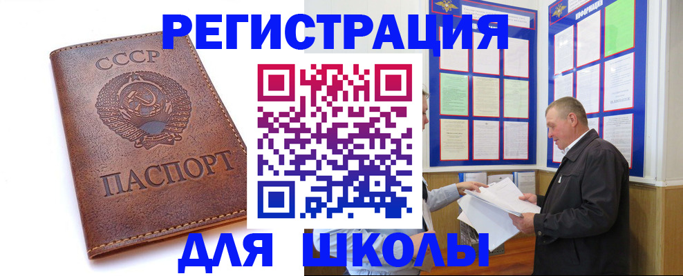 прописка для военкомата в Междуреченске
