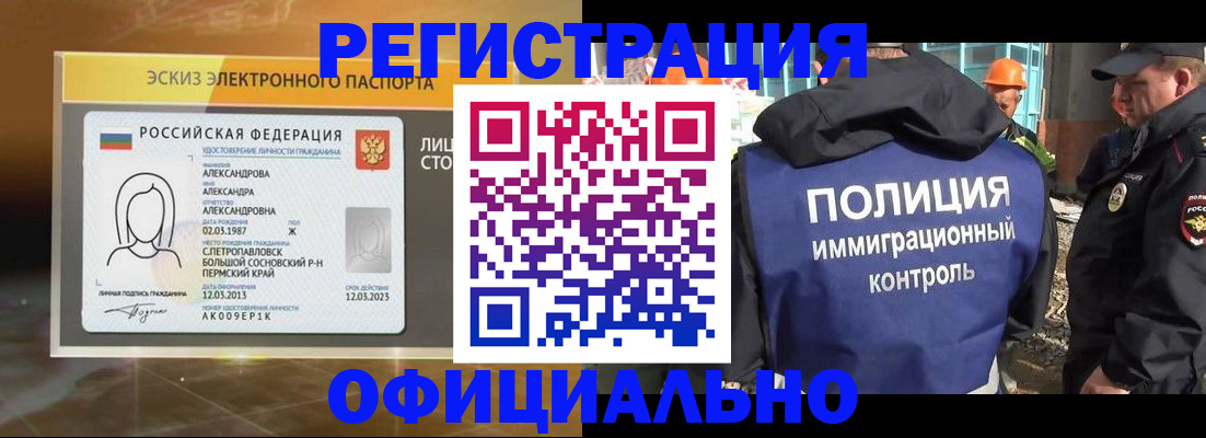 прописка поиск в Междуреченске