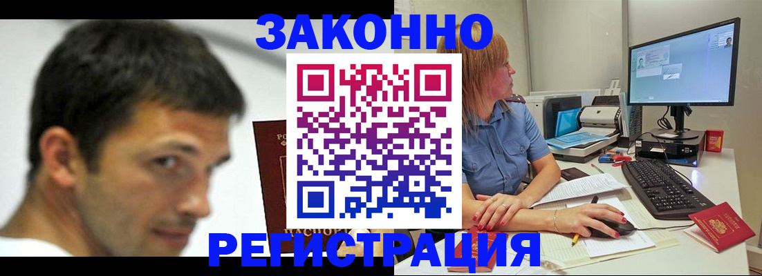 прописка для кредита в Междуреченске