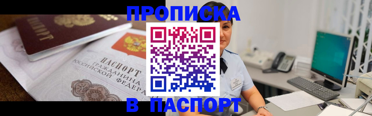 регистрация для дет. сада в Междуреченске