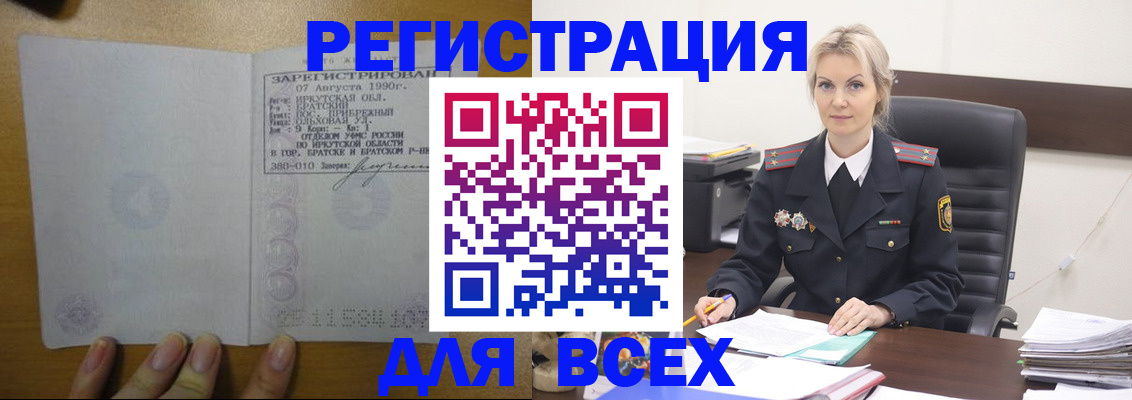 регистрация для дет. сада в Междуреченске